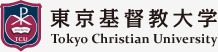 東京基督教大学 Tokyo Christian University