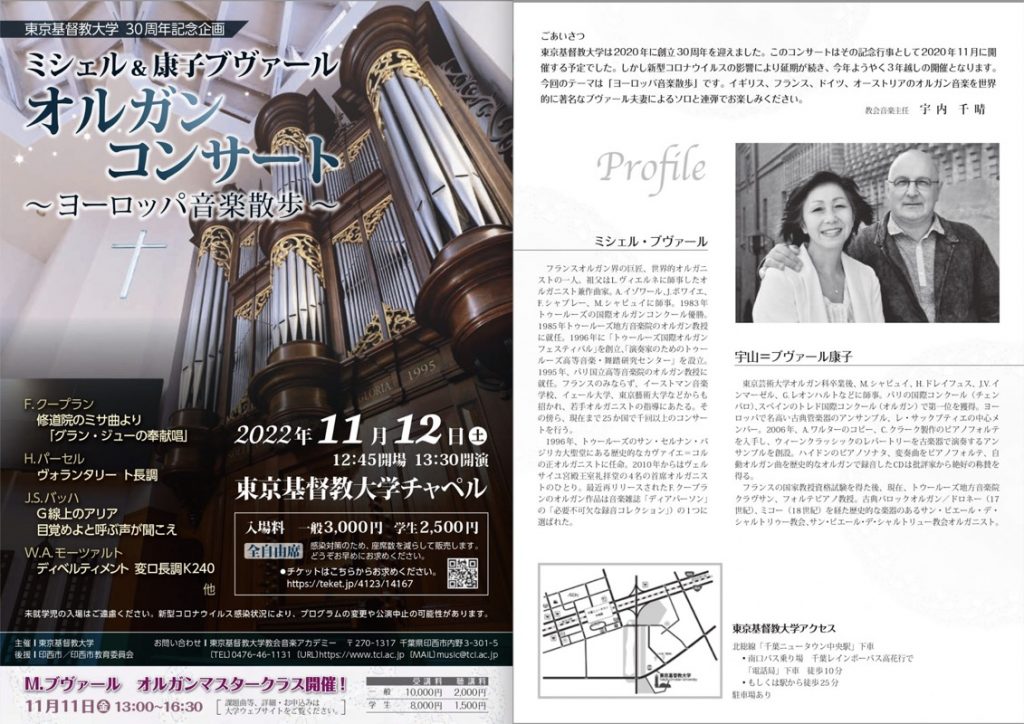 Bouvard Organ Concert