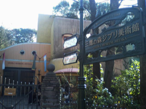 Ghibli Museum