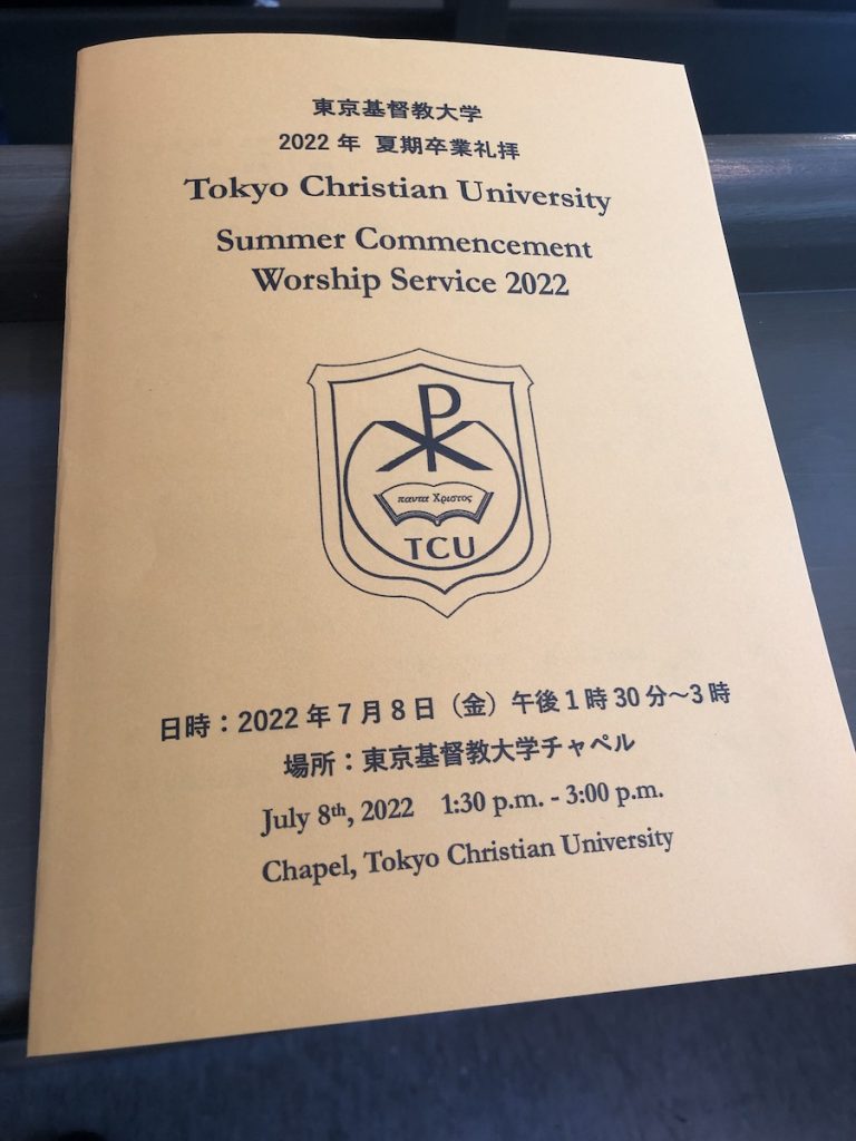 TCU Commencement Program