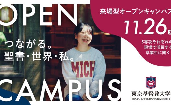 Open Campus