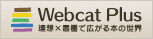 Web Cat Plus