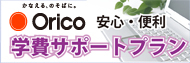 orico_support