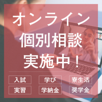 東京基督教大学